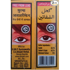 Khol Al Sherifain Pack of 2