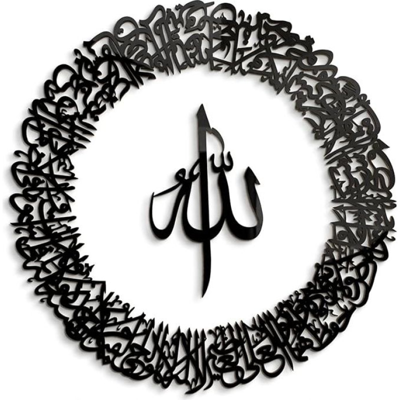 IWA CONCEPT Wood Acrylic Circle Design Ayatul Kursi | Islamo Ramadano sienų dekoracijos | Šiuolaikinė musulmoniška namų šildymo dovana | Arabų kaligrafija | Korano sienų menas (Mažas 50,8 x 50,8 cm)