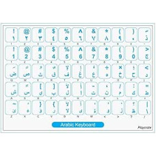 2 vnt. skaidrių lipdukų kompiuterio klaviatūros nešiojamojo kompiuterio klaviatūrai (mėlyna)