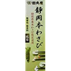 Autentiška japoniška Shizuoka Wasabi pasta 42g, importuota iš Japonijos, Tamaruya - 2 pakuotės