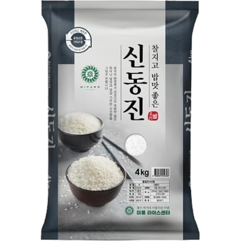 MIPUNG Premium Shindongjin ryžiai 4 kg | Aukštos kokybės korėjietiški ryžiai | Blizgantys kietieji grūdai | Suši, Bibimbap ir ryžių patiekalams