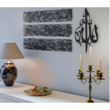 iwa koncepcija Horizontalus dizainas Ayatul Kursi Islamo metalo sienų menas, Ramadano dekoracijos, šiuolaikinė musulmonų namų šildymo dovana, arabų kaligrafija, Korano sienų menas, Eid Decor