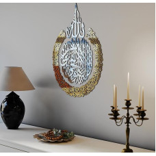 iwa koncepcija Ayatul Kursi mediniai akrilo kelių dalių islamo Ramadano sienų dekoracijos (M_66 x 50,8 cm, aukso spalvos)