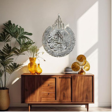 iwa koncepcija Ayatul Kursi Blizgus metalinis islamo sienų menas Sosto eilėraštis Arabų kaligrafijos dekoras; Korano dekoras Dovana musulmonams Ramadano ir Hadžo metu (36,8 x 47,5 cm | 37 x 47,5 cm |