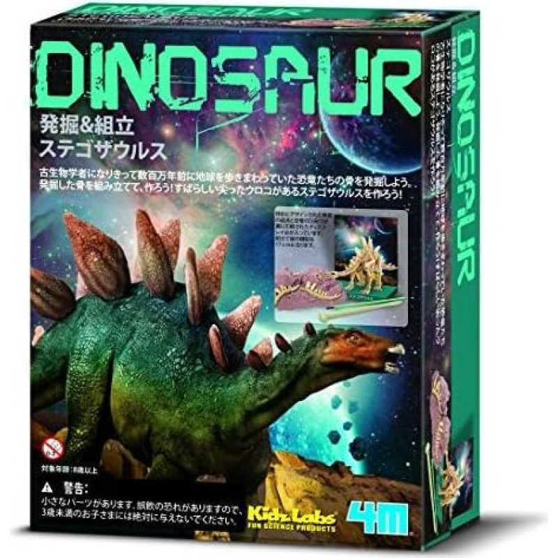 4M Kidzlabs: DETERRE Molio dinozauras (Stegozauras), skeletas gipso bloke, dėžutė 17 x 22 x 6 cm, 8+