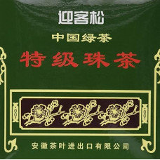 Greeting Pine Green Tea Gunpowder Rolled (1 x 500g pack)